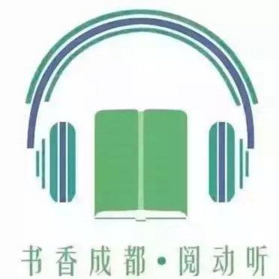成都市广播电视台广播节目制作中心节目全集在线收听指南