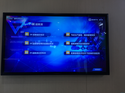 BIRTV展览聚焦 四大热点解读广播电视节目制作产业新趋势