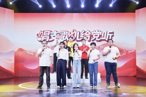 唱支歌儿给党听——2025山东广播电视台七一歌会圆满举行