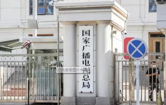 《广播电视和网络视听节目制作经营管理规定》征求意见稿解读 新规聚焦制作环节，筑牢内容安全与行业规范防线