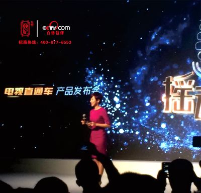 恭贺颐妃阿胶糕成为TV+首批合作伙伴，开启品牌传播新篇章